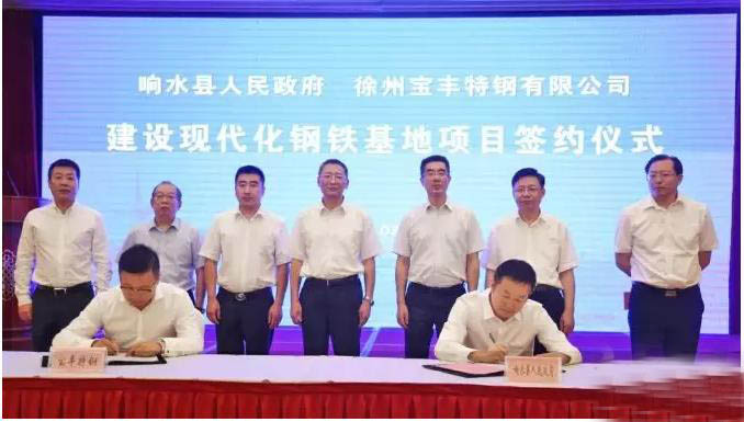 800萬(wàn)噸現(xiàn)代鋼鐵基地落戶(hù)江蘇響水-1.jpg