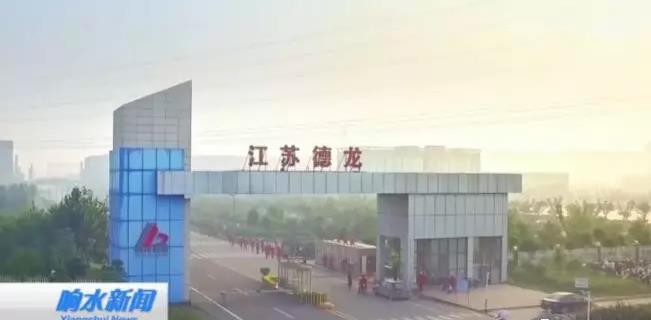 800萬(wàn)噸現(xiàn)代鋼鐵基地落戶(hù)江蘇響水-3.jpg