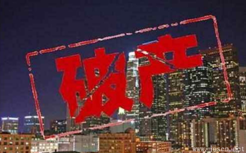 河北豐達(dá)鋼鐵有限公司宣告破產(chǎn)！