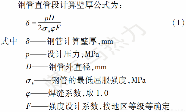 表1鋼管最小公稱壁厚-2.png