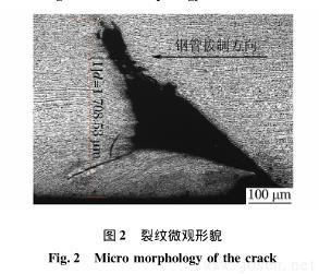 冷拔無縫鋼管內(nèi)壁橫向裂紋成因分析-圖2